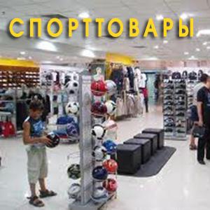 Спортивные магазины Красногвардейского