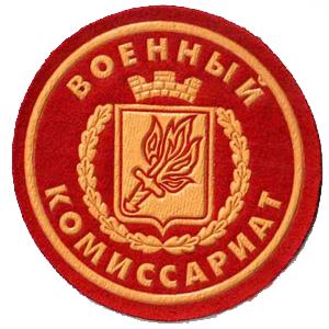 Военкоматы, комиссариаты Красногвардейского